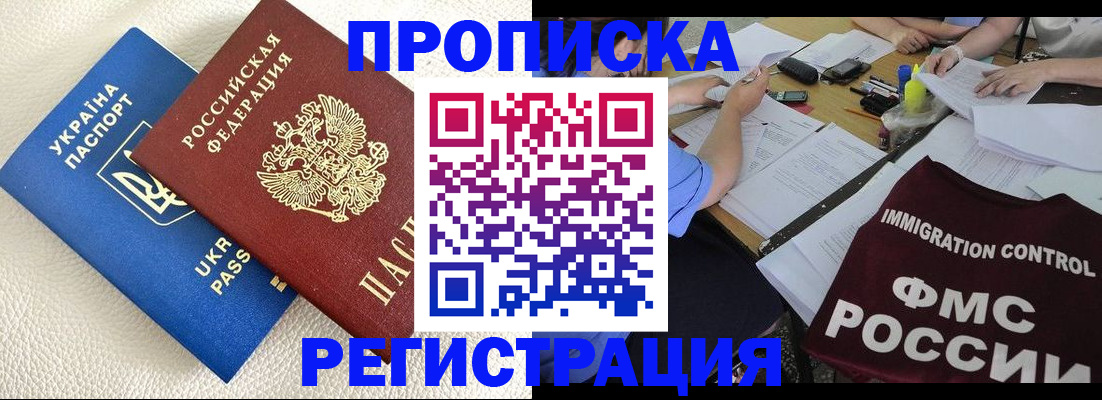 временная регистрация поиск в Бутурлиновке