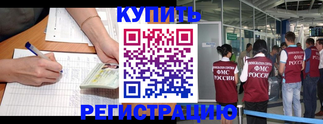 прописка в Бутурлиновке