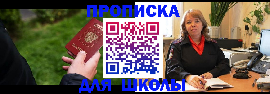 купить прописку в Бутурлиновке