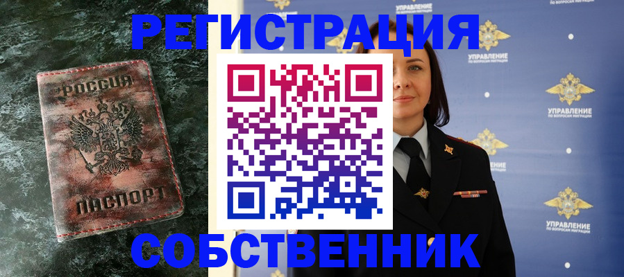 временная регистрация недорого в Бутурлиновке