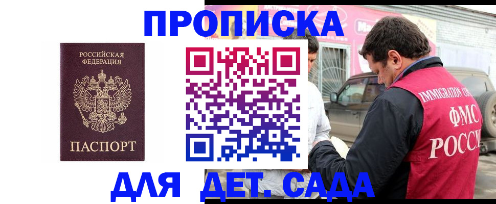 временная регистрация купить в Бутурлиновке