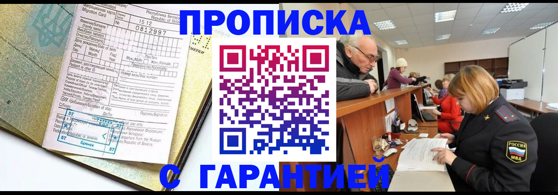 временная регистрация в Бутурлиновке