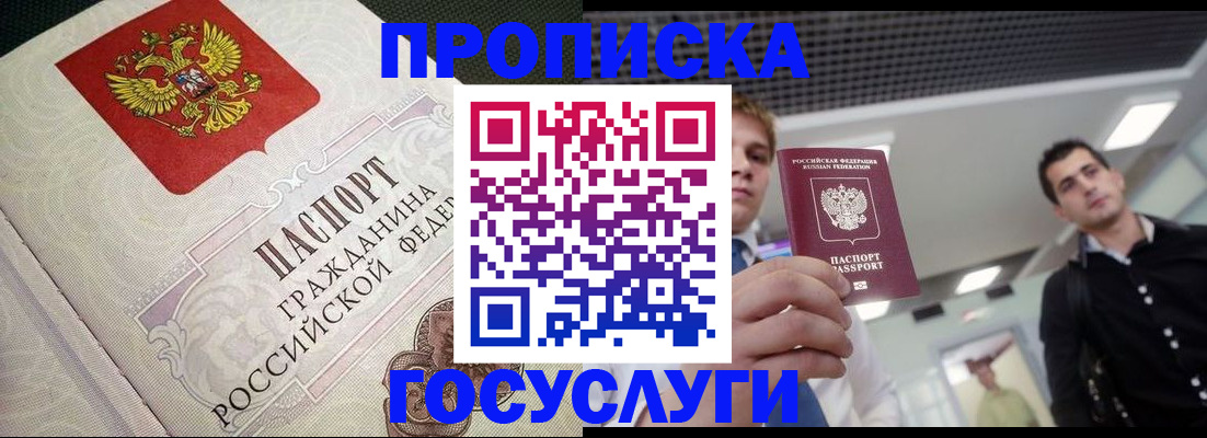 временная регистрация в квартире в Бутурлиновке